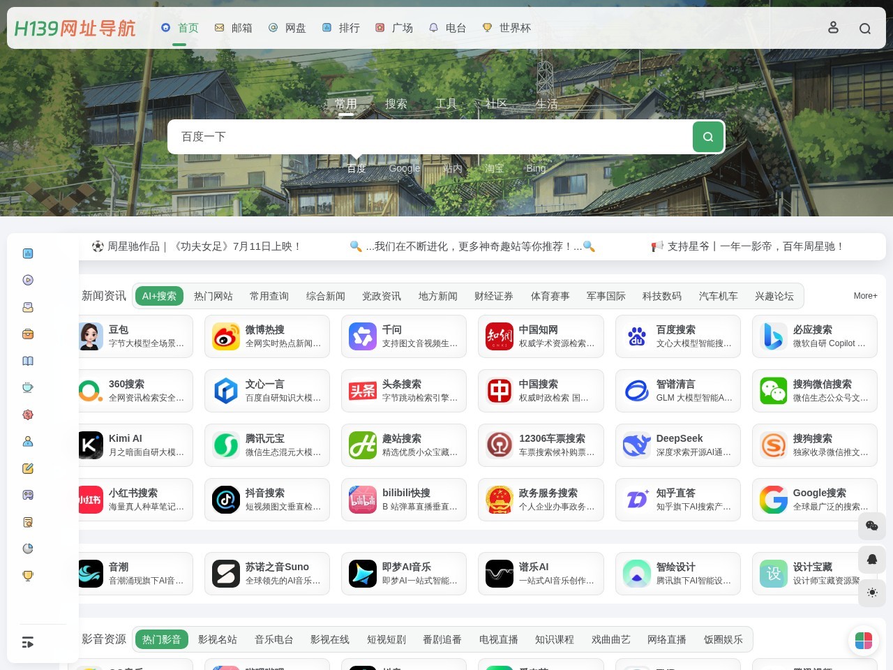 H139网址导航
