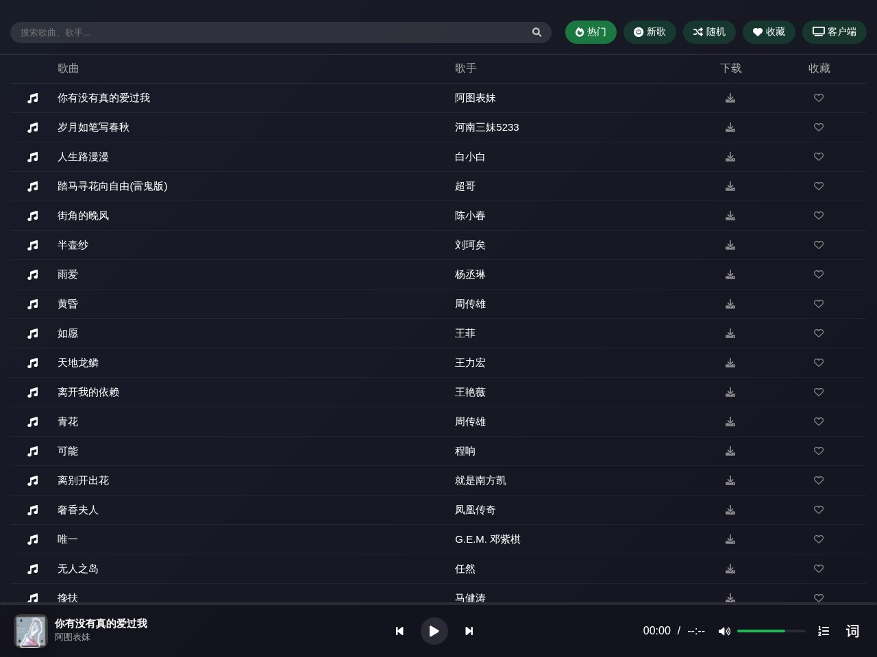 米兔音乐