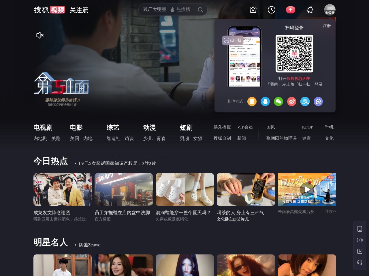 搜狐视频