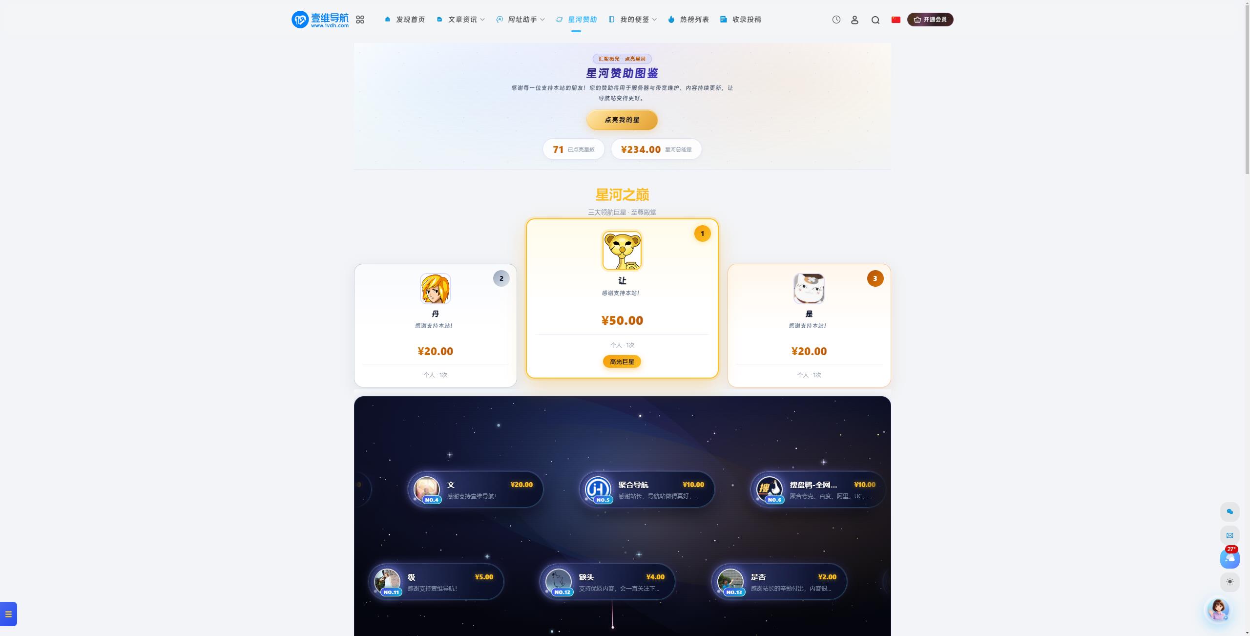 一为主题 (OneNav) 子主题「自动变现光荣榜 + 金融实时K线 + 社保刚需工具 + GSAP顶级动效」于一体的运营级旗舰子主题！