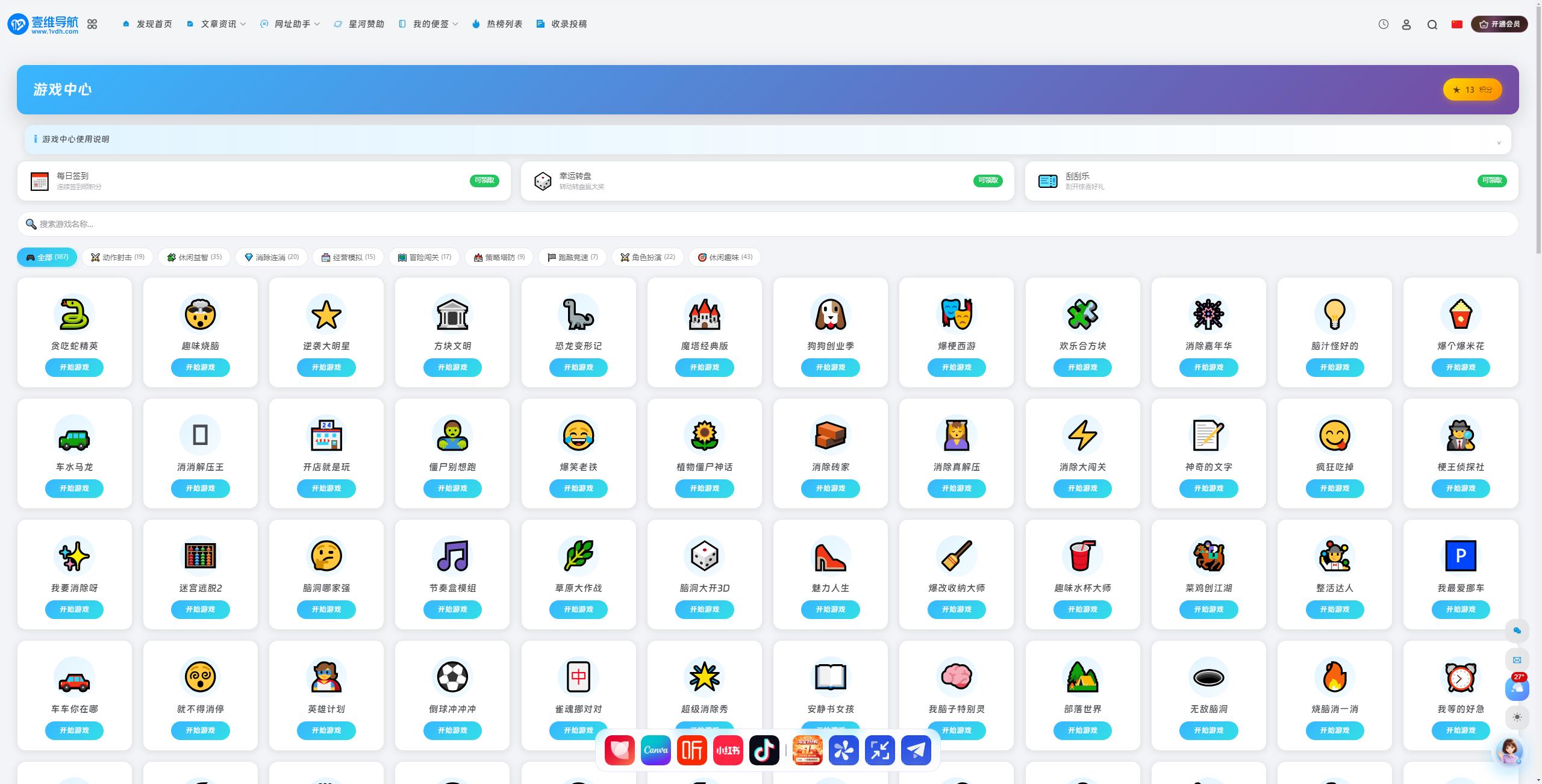 一为主题 (OneNav) 子主题「自动变现光荣榜 + 金融实时K线 + 社保刚需工具 + GSAP顶级动效」于一体的运营级旗舰子主题！